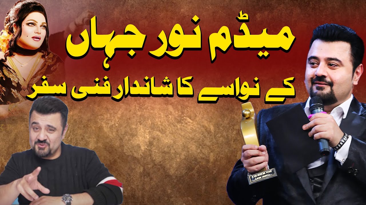 Ahmed Ali Butt: Journey from Music to Comedy| Vision Pakistan