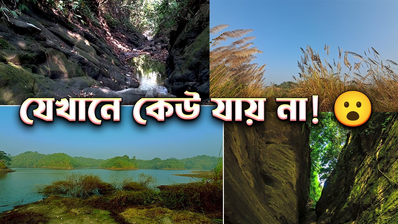 একদিনে সোনাইছড়ি ট্রেইল ও লেক 😮 | যেখানে কেউ যায় না | Hidden Nature of Chittagong