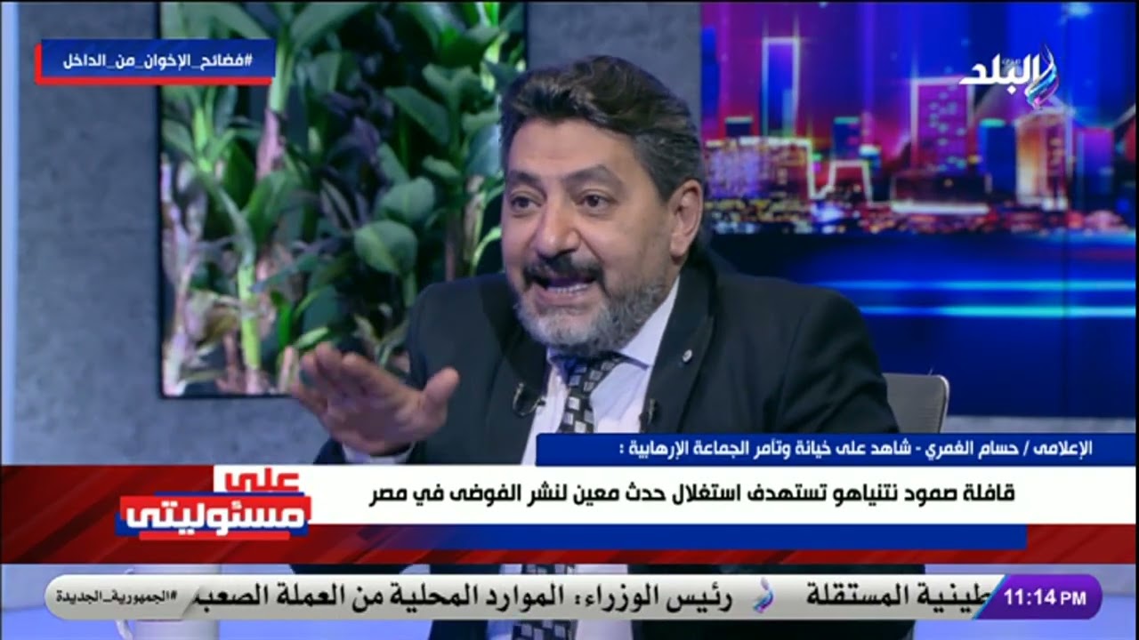 كواليس مرعبة.. بيعة سرية لصلاح عبد الحق كمرشد للإخوان في دولة أفريقية.. حسام الغمري يكشف التفاصيل