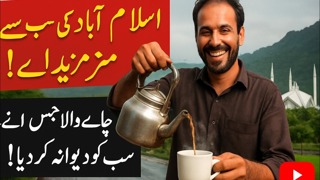A tea maker famous in Islamabad G 9 markaz karachi company