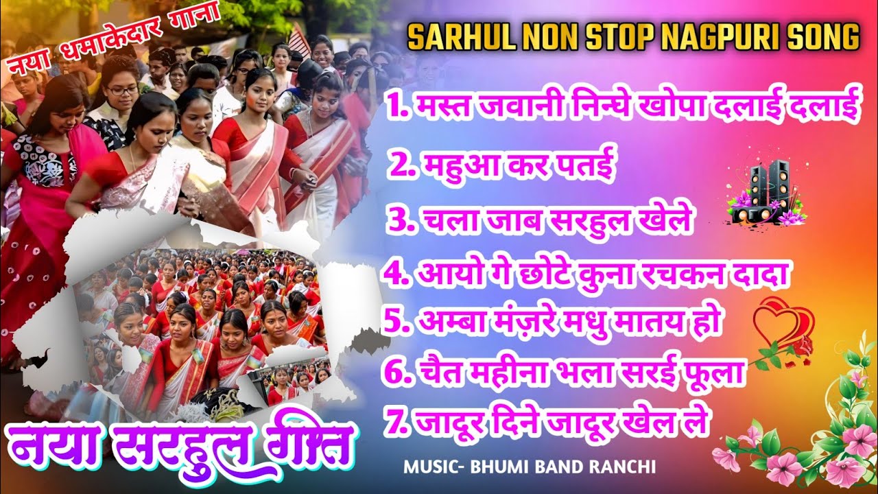 New nagpuri non stop sarhul song | New nagpuri sarhul song | New kurukh sarhul song 2025