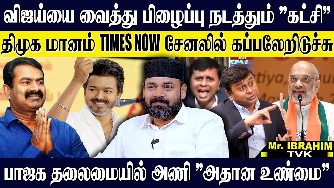 தளபதி பேரை வைத்து பிழைப்பு நடத்தும் 