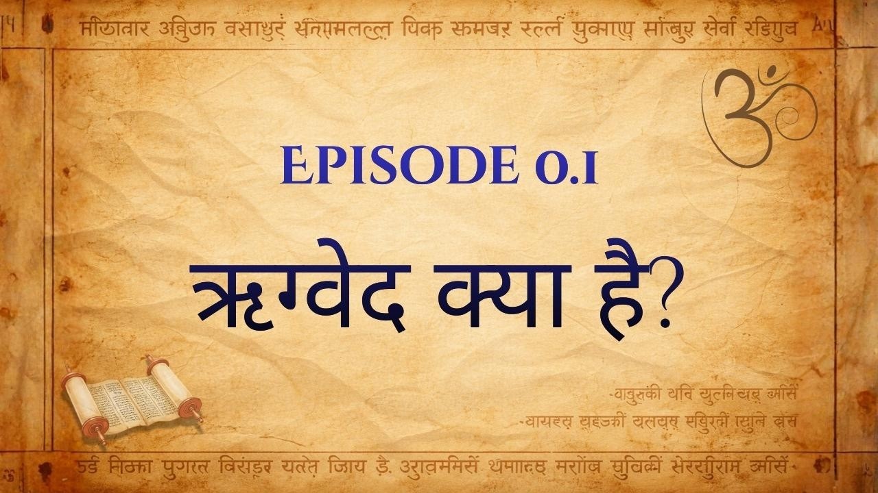 Rig Veda | Episode 0.1: Rig Veda Kya Hai? (Vedas for Beginners)