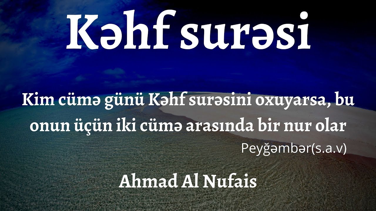 əl-Kəhf surəsi - Ahmad Al Nufais | Surah al Kahf | Kehf Suresi  | سورة الكهف