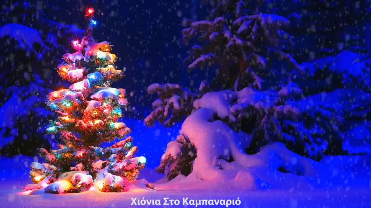 Χριστουγεννιάτικα τραγούδια και κάλαντα (Compilation//Official Audio)