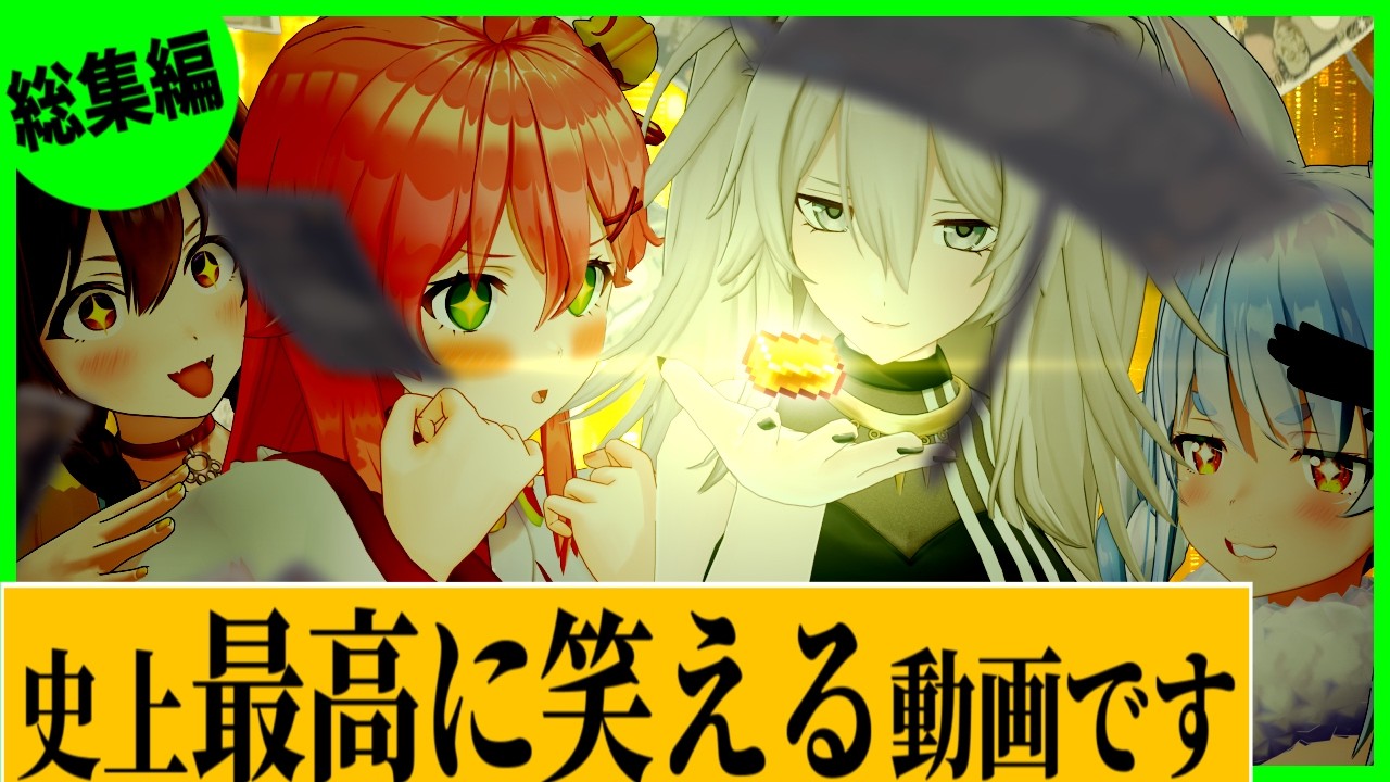 【総集編】駆け引きアリ、笑いアリの濃すぎる5日間の神企画が爆笑過ぎたｗ〔ホロライブ／切り抜き／さくらみこ／大空スバル／兎田ぺこら／獅白ぼたん／戌神ころね／猫又おかゆ／ホロ金策サバイバル／ホロマイクラ〕