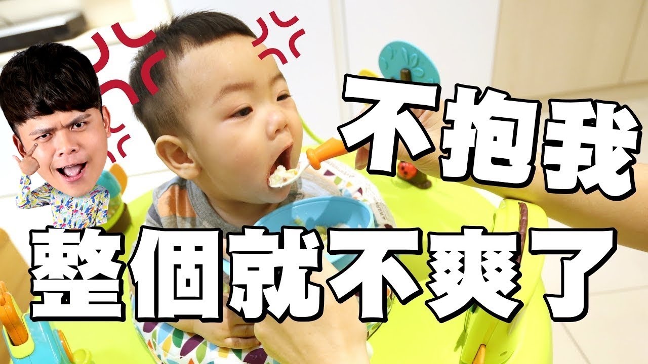 【蔡桃貴】不抱我？整個就不爽了！(10M30D)