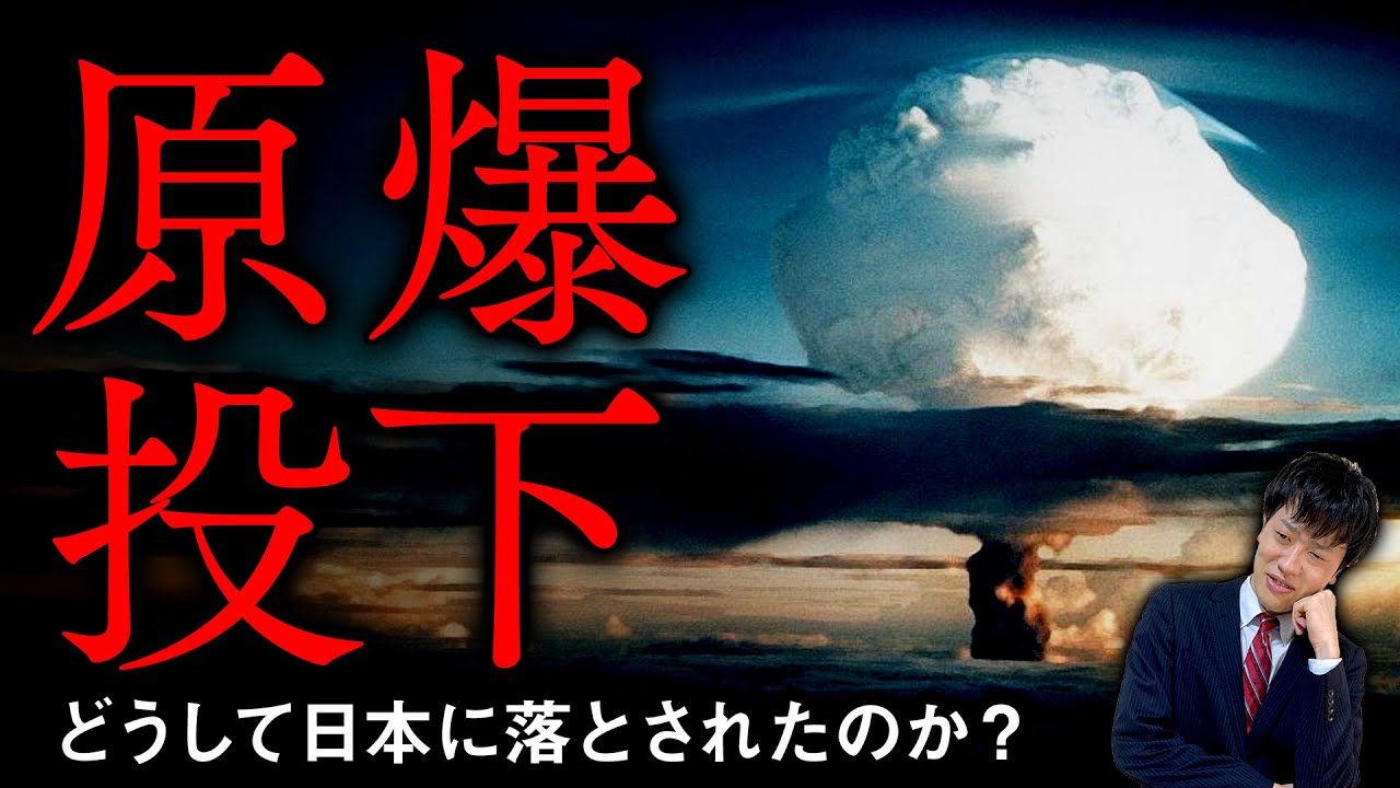 【原爆】隠されたアメリカの闇&hellip;日本人を使った人体実験だったのか？威力から終戦後の世界まで徹底解説！