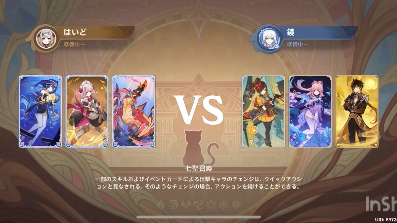 原神【七聖召喚】栄冠の試練513