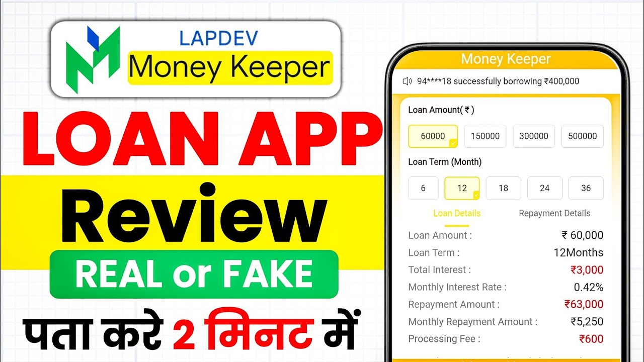 Money Keeper App is Real or Fake | Money Keeper Loan App Review