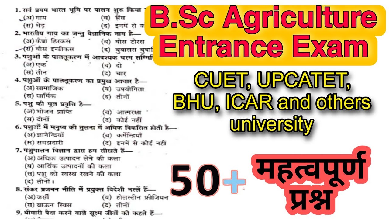 bsc agriculture entrance exam 2023 | upcatet 2023  / icar important questions | agriculture entrance