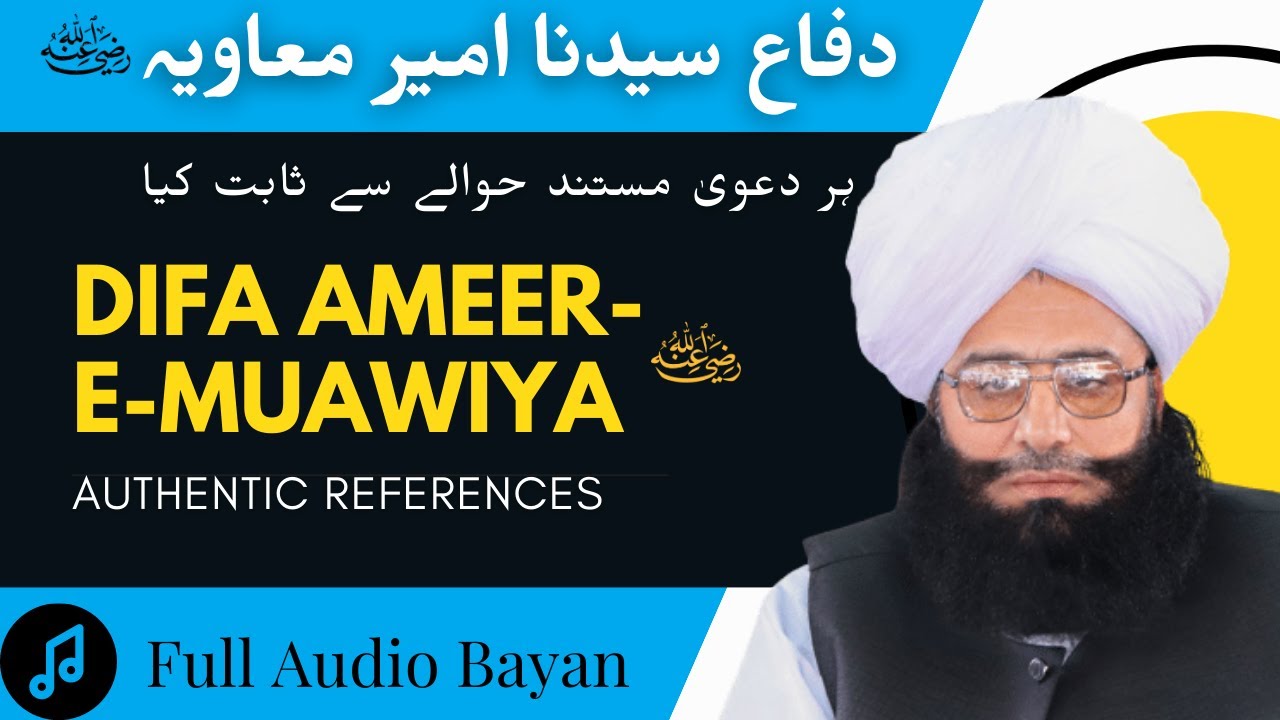 Difa e Hazrat Ameer Muawiya with authentic references | Mufti Fazal Ahmad Chishti