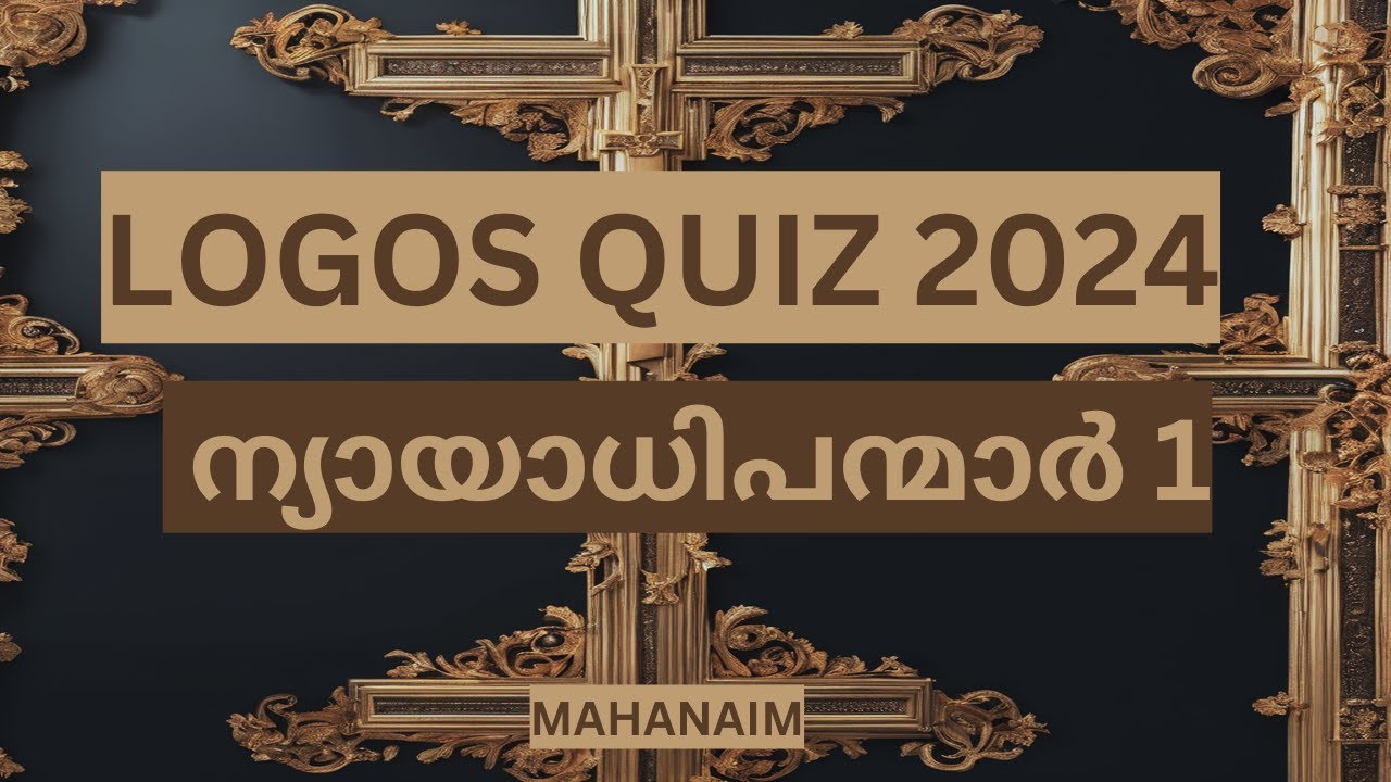 Logos Quiz 2024 | Nyayadhipanmar 1 | ന്യായാധിപന്മാർ 1| Judges Chapter 1