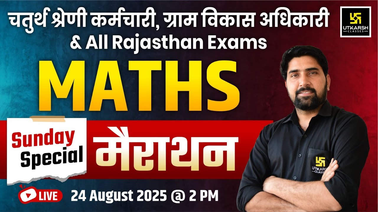 Maths - Sunday Special Marathon Class For VDO, 4th Grade & All Rajasthan Exams | Ramniwas Sir