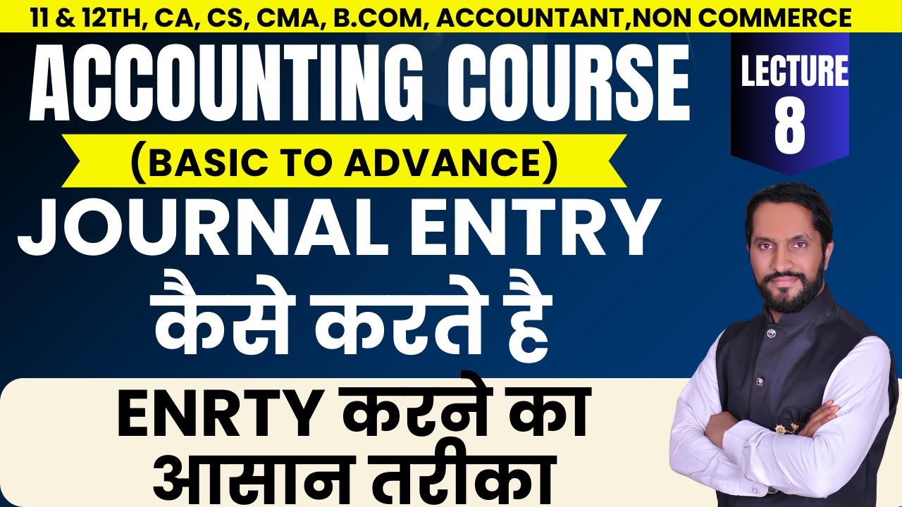 How to Record Transaction | Accounting Course | Karan Sir | Journal Entry kese karte he