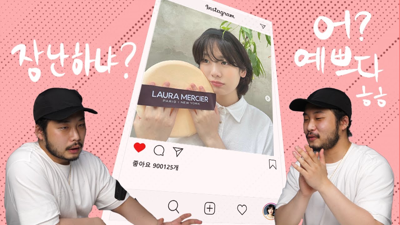 (ENG) 이중인격 급 '매운맛' 인스타 분석ㅋㅋ