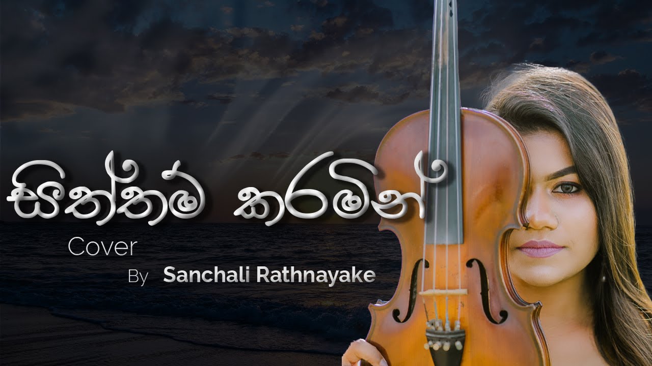Siththam Karamin ( සිත්තම් කරමින් ) Cover by Sachali Rathnayaka