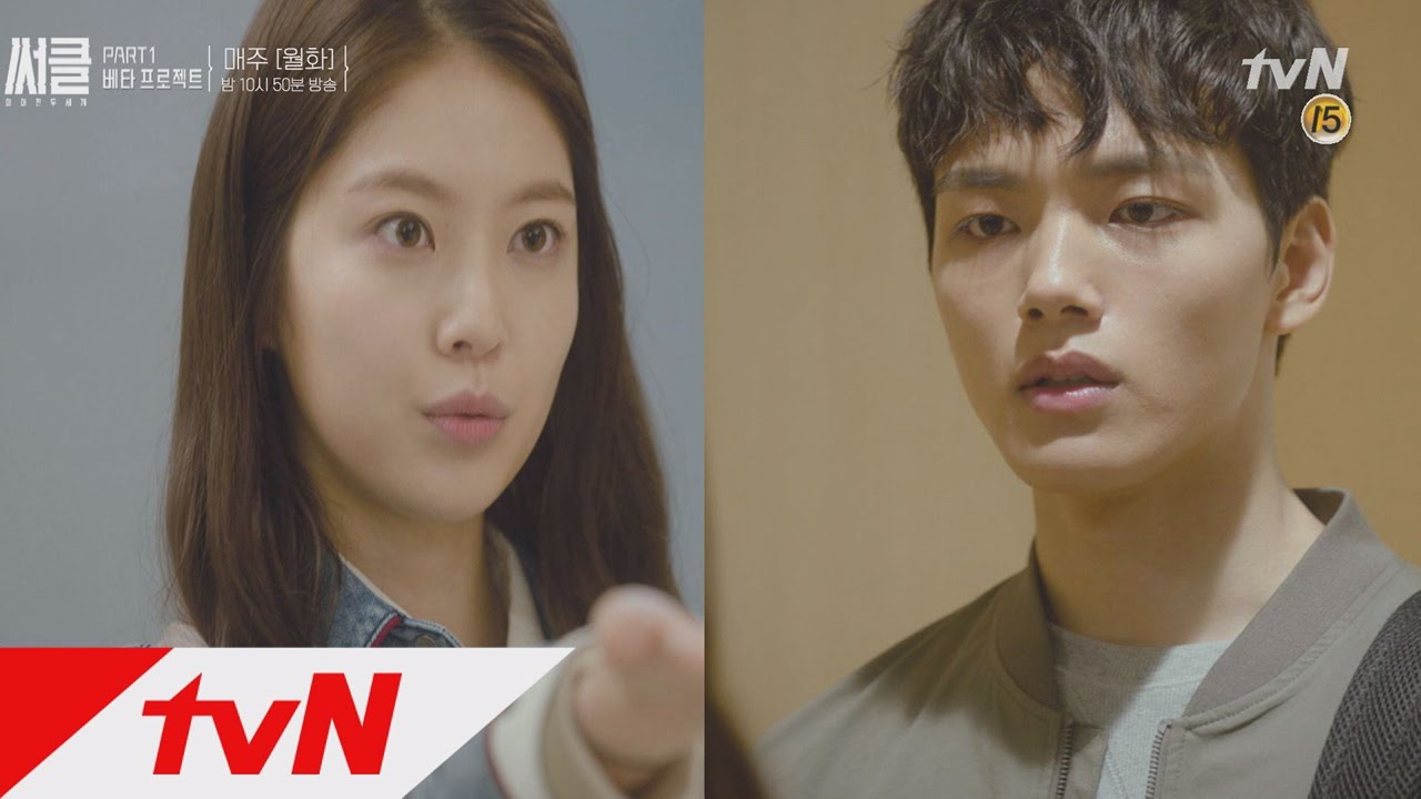 Circle 여진구, 공승연과 10년만의 재회?! (ft. 폰번호 득템) 170523 EP.2