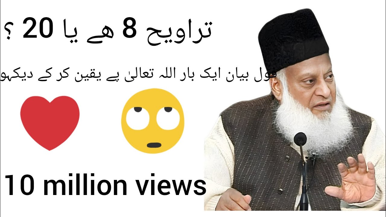 TARAVEEH 8 HAI YA 20 ? FULL BAYAN DR ISRAR AHMAD FULL BAYAN