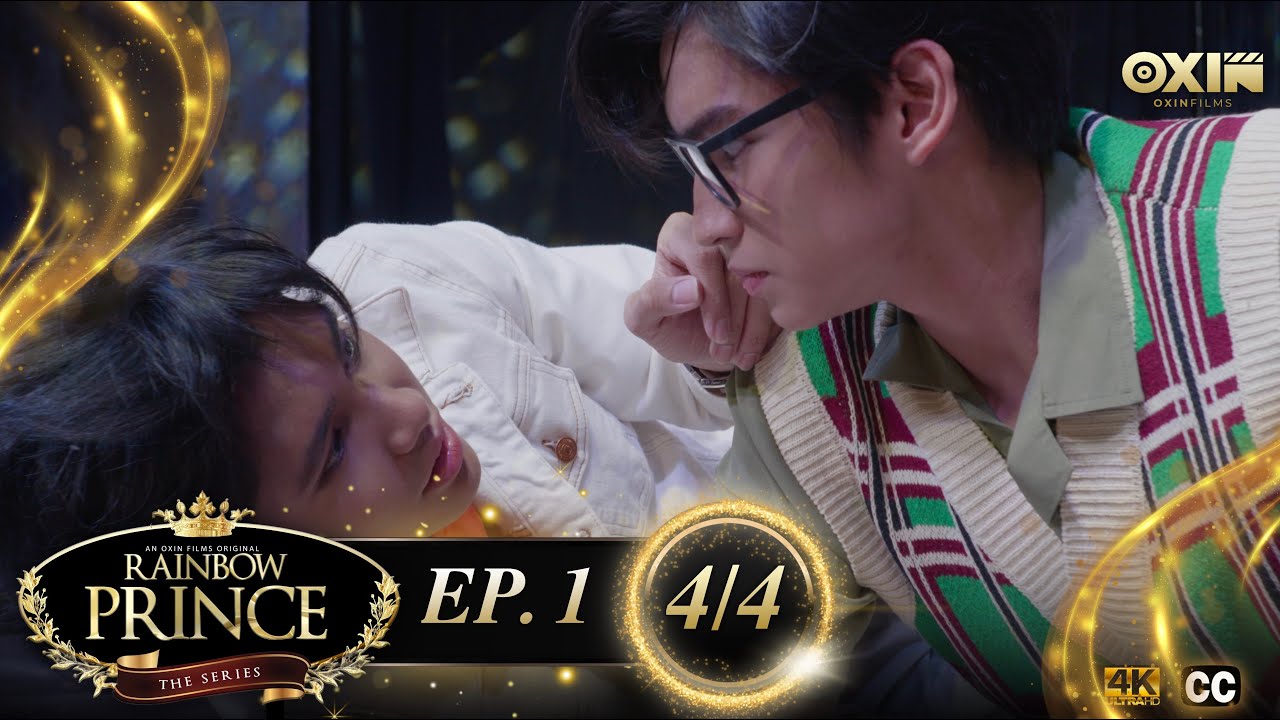 RAINBOW PRINCE SERIES | EP.1 [4/4]