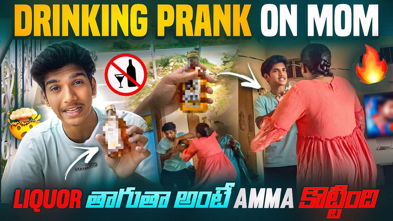 Drinking Prank on Mom🍺| కొట్టిన తర్వాత ఏడ్చింది 😱| Telugu Pranks #dfg #pranks