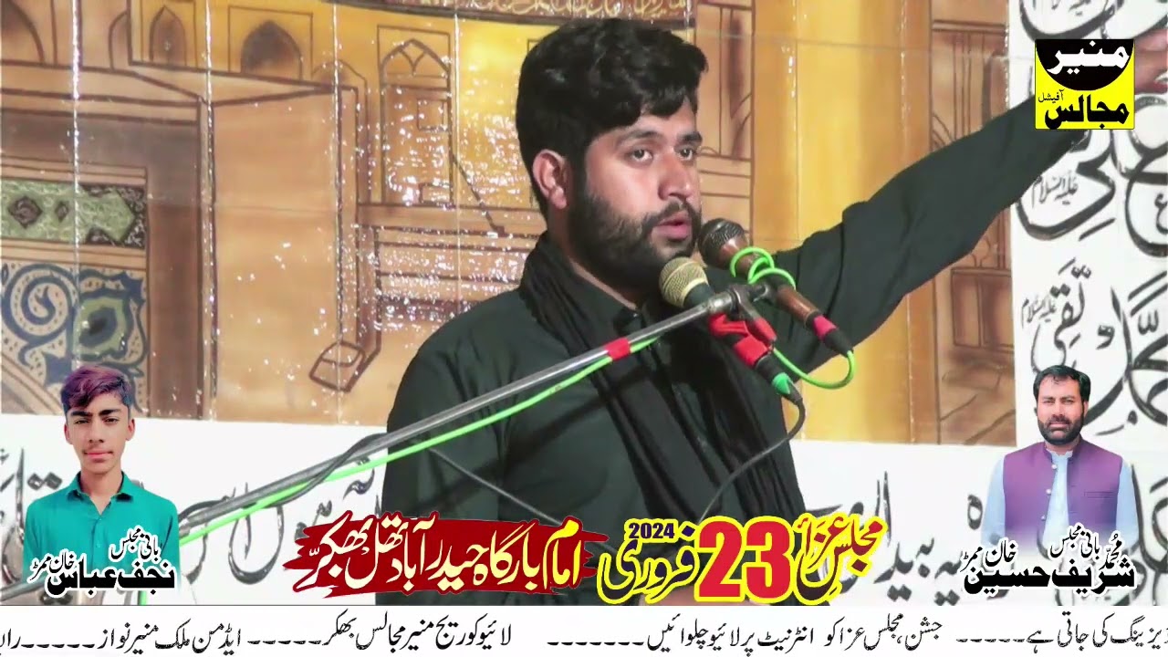 Zakir Syed Jon Sabir Bahel  23 February 2024 [Hyderabad Thal]