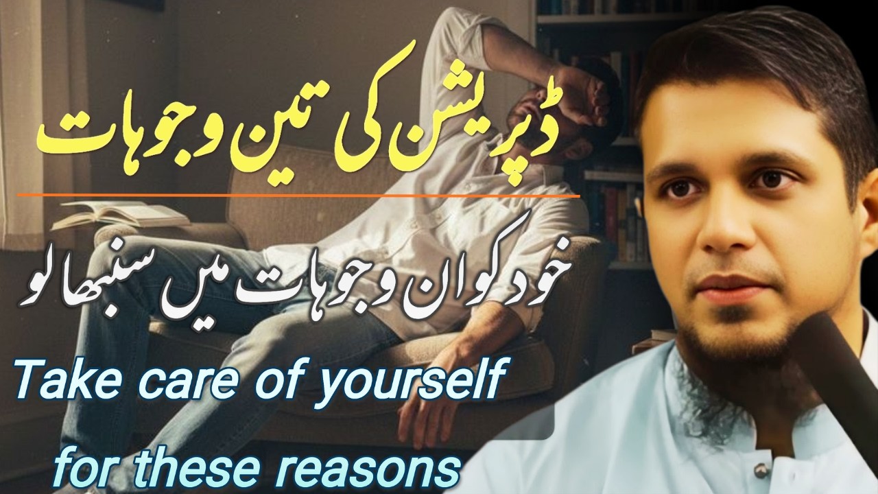 Take care of yourself for these reasons Reminder by Muhammad Ali