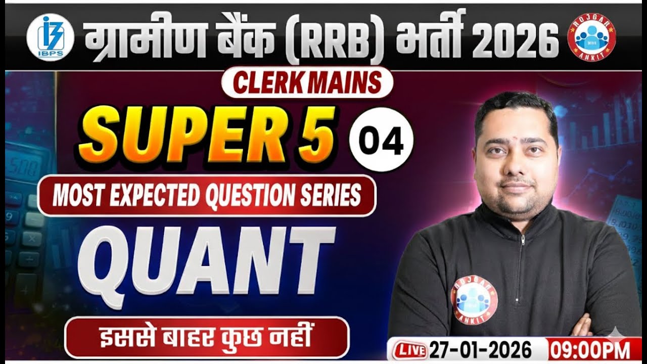 Gramin Bank Quant 2026 | IBPS RRB Clerk Mains Quant | Quant Most Expected Questions Series 04