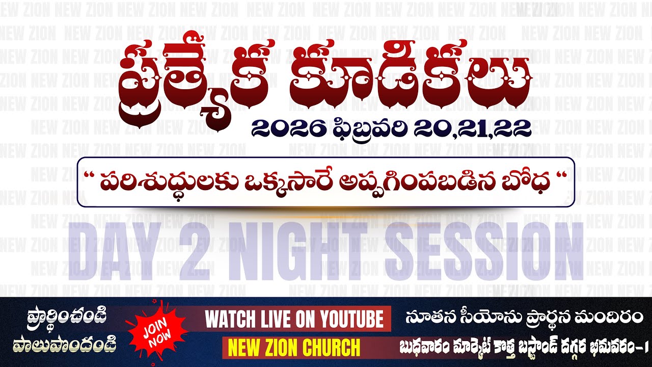 DAY - 2 SPECIAL MEETING (21-FEB-2026)