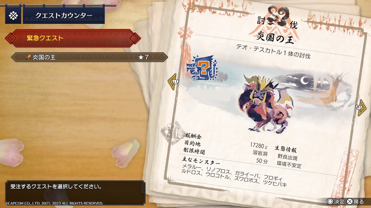 モンスターハンターサンブレイク Part186（PS5）