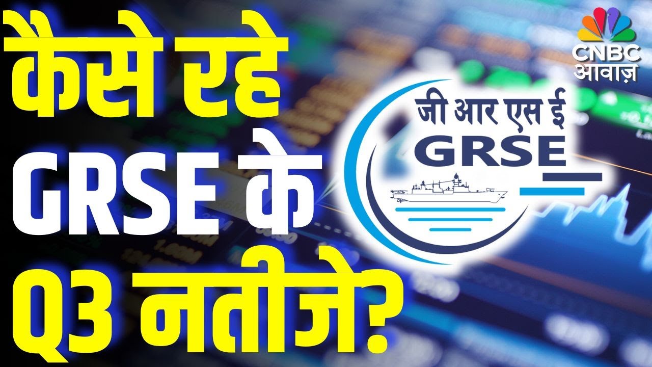 GRSE Q3 Earnings Review | कैसे रहे GRSE के Q3 नतीजे? | Should You Buy, Hold or Sell GRSE?
