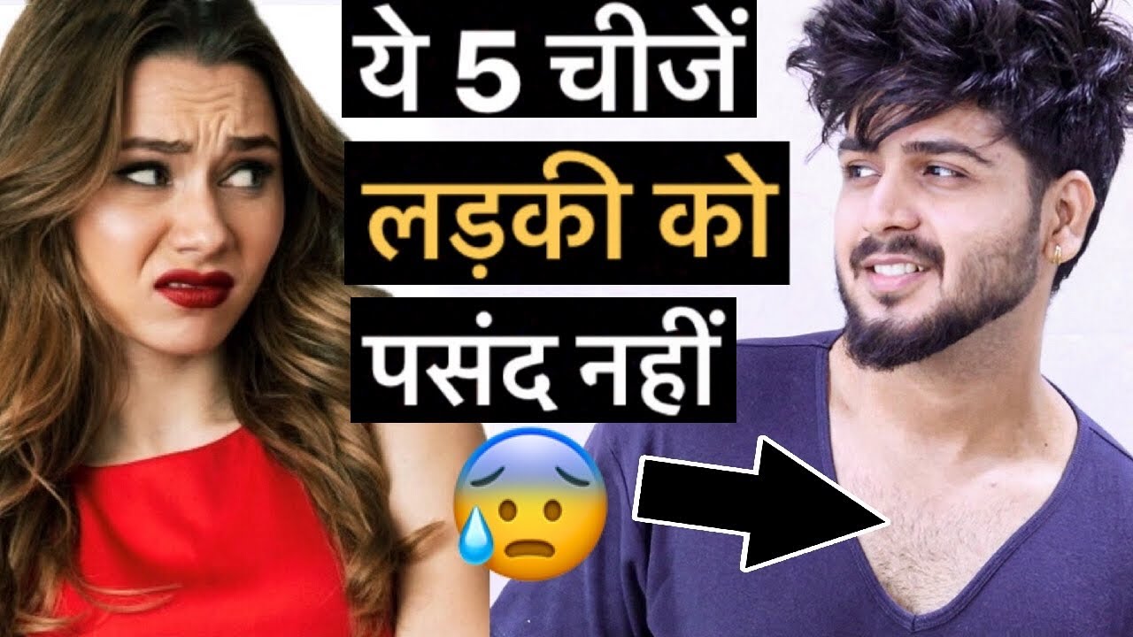 5 Things Men Wear That Women Hate | Hindi | Fashion girls hate | Fashion Mistakes boys