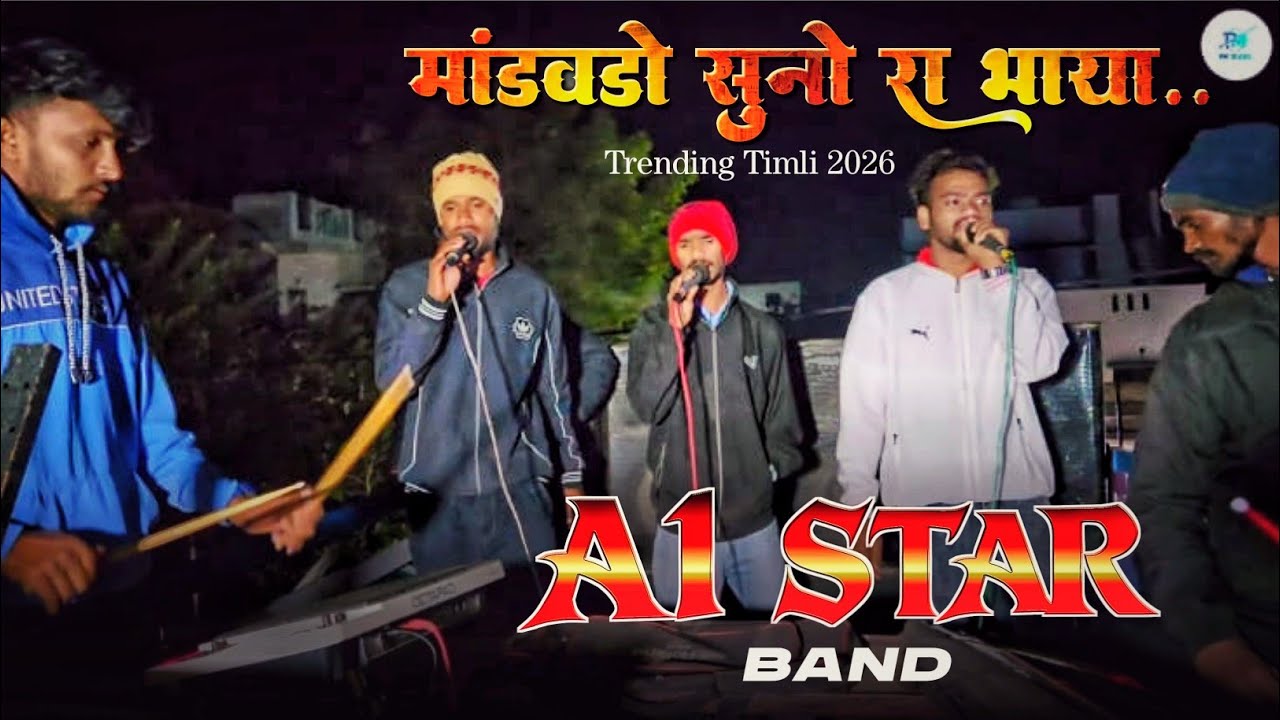 Mandvado Suno Ra Bhaya | Trending Timli 2026 | A1 STAR BAND 2026 