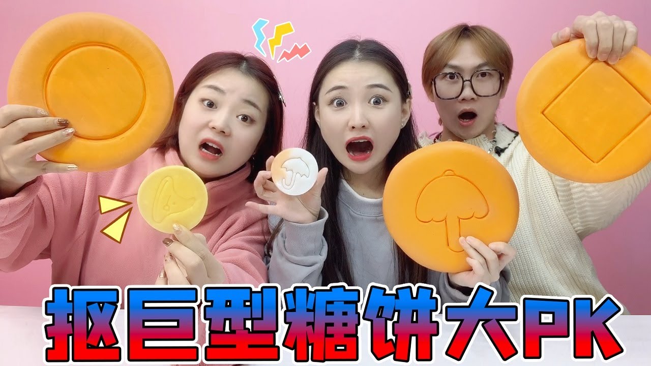 挑战抠比脸还大的“糖饼”！指甲剪VS牙签，还没打开盒子就出局？【桂圆子手作坊】