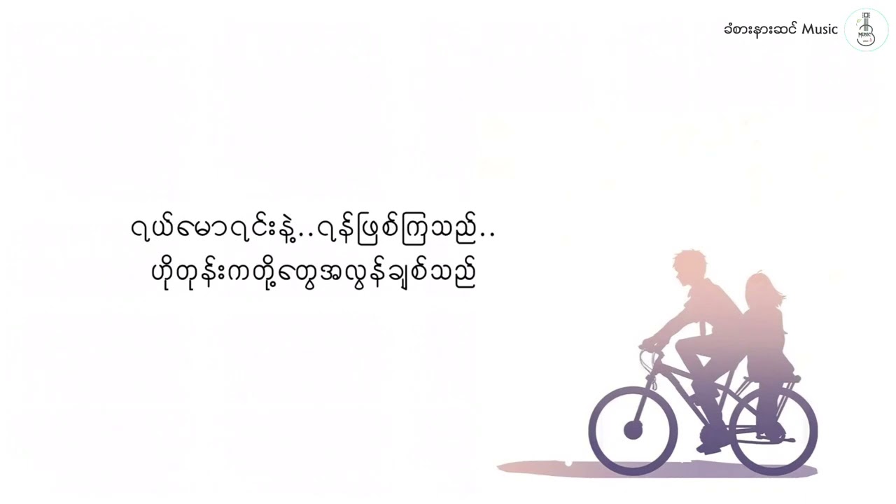 ကျောင်းသီချင်း   ကဗျာဘွဲ့မှူး