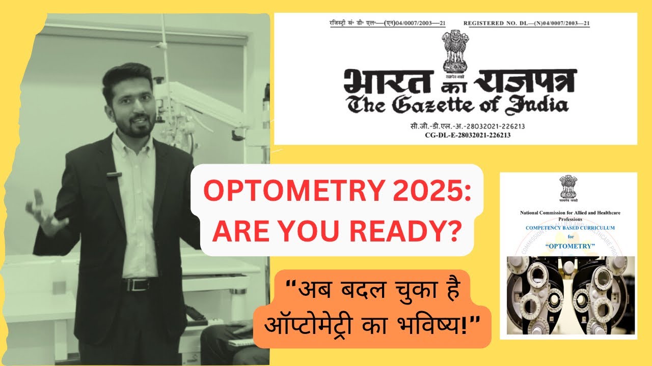 Optometry will no more be the same | क्या होगा अब Optometrist का भविस्य