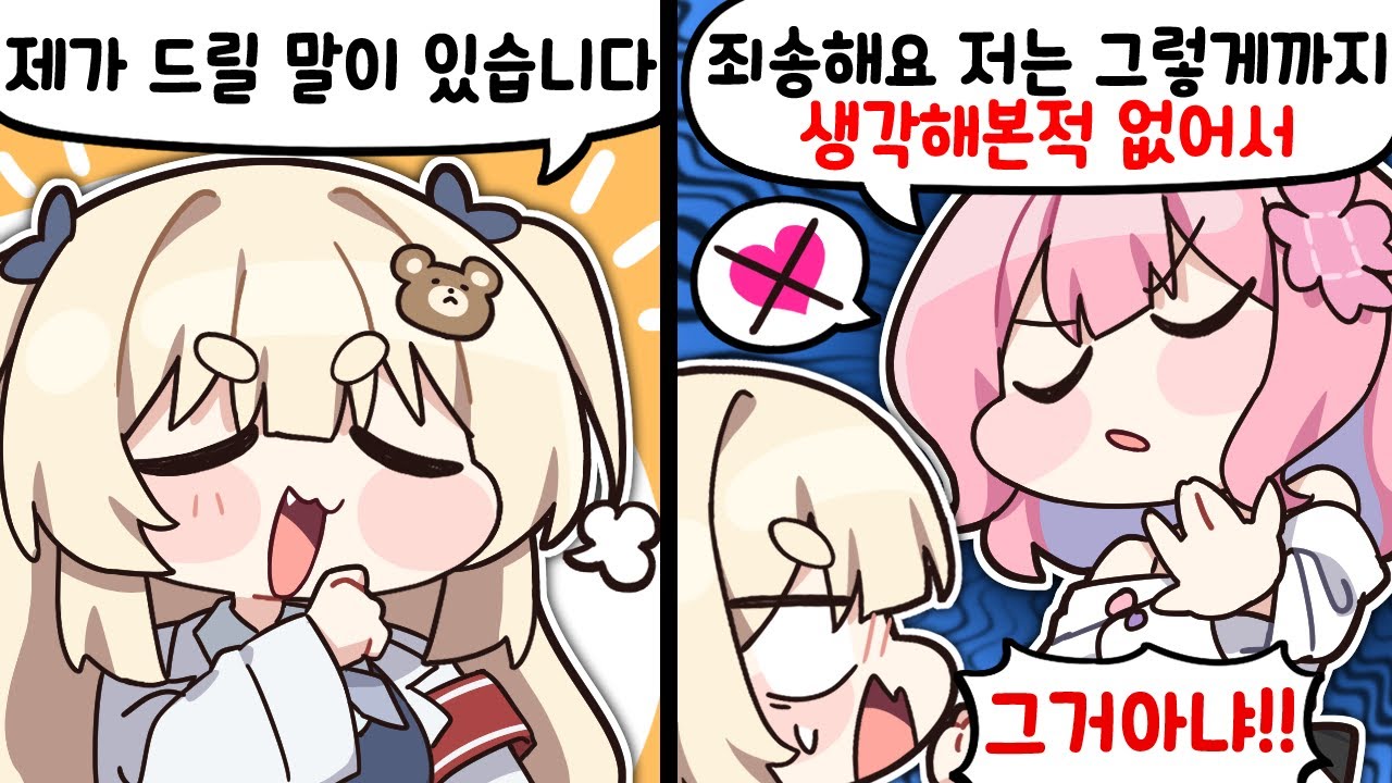 무캠타임 🏕️ 고백한거 아니에요! 💗