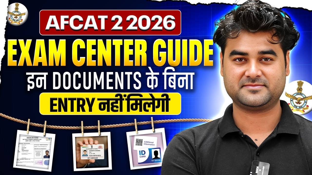 AFCAT 2 2026 Exam Day Guidelines | Required Documents & Entry Rules | AFCAT Exam 2026 Center Guide