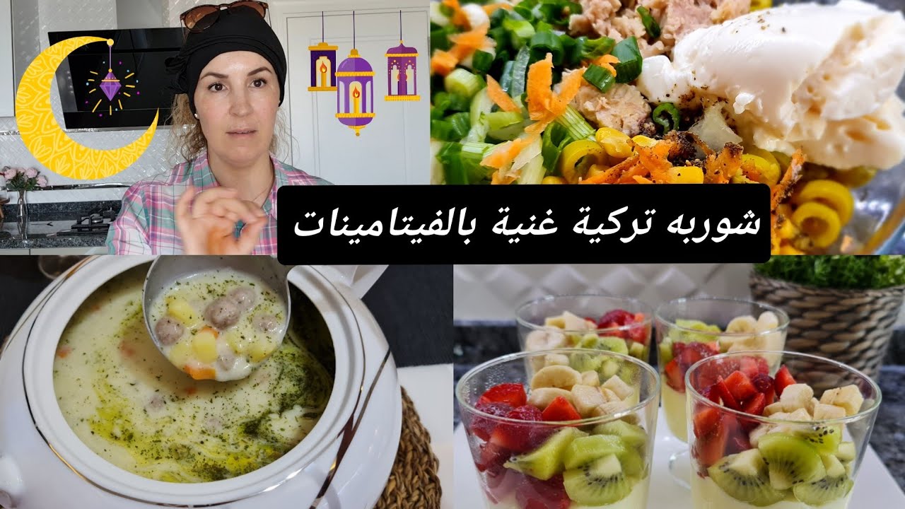 نهار الحداكة مع حنان 👍الشربة التركية على طريق الشاف بوراك😋 مشتريات من السوق ديال الحومة