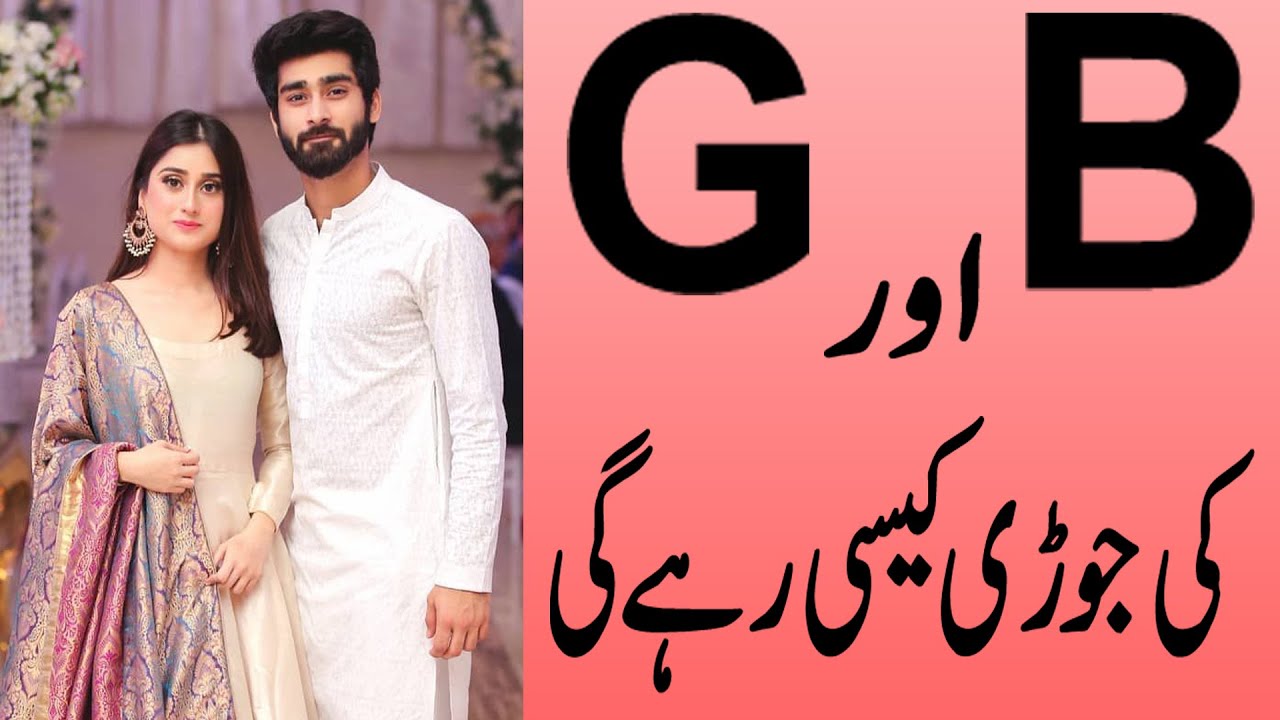 B Aur G Naam Ki Jori Kaisi Hai | Name Ka Pehla Harf B aur G Ki Jodi Ki Shakhsiyat Aur Khoobian
