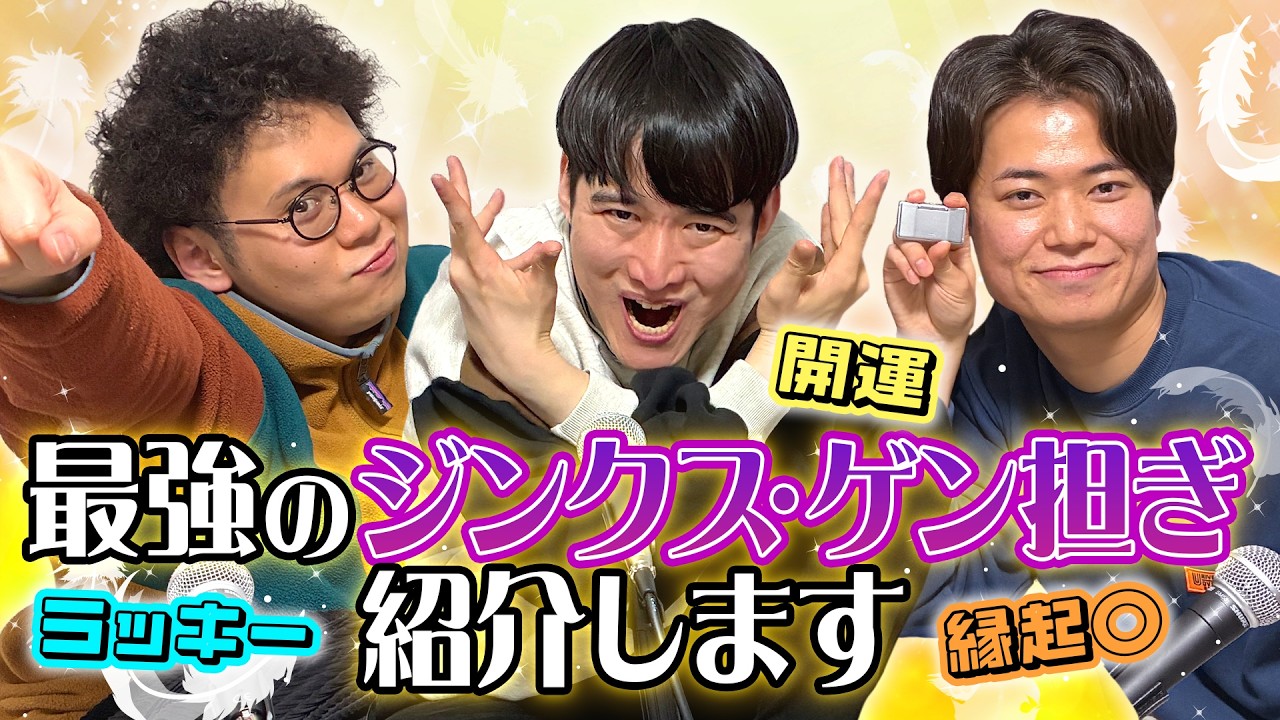 #172 自分だけのジンクス 2026.2.23 【板橋ハウスのラジオディア】