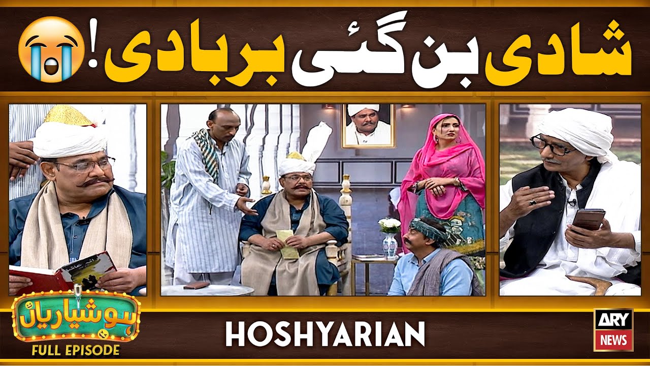 Hoshyarian | Shaadi Ban Gayi BarBaadi! 😭😝 | Agha Majid | Saleem Albela | Goga Pasroori | Comedy Show
