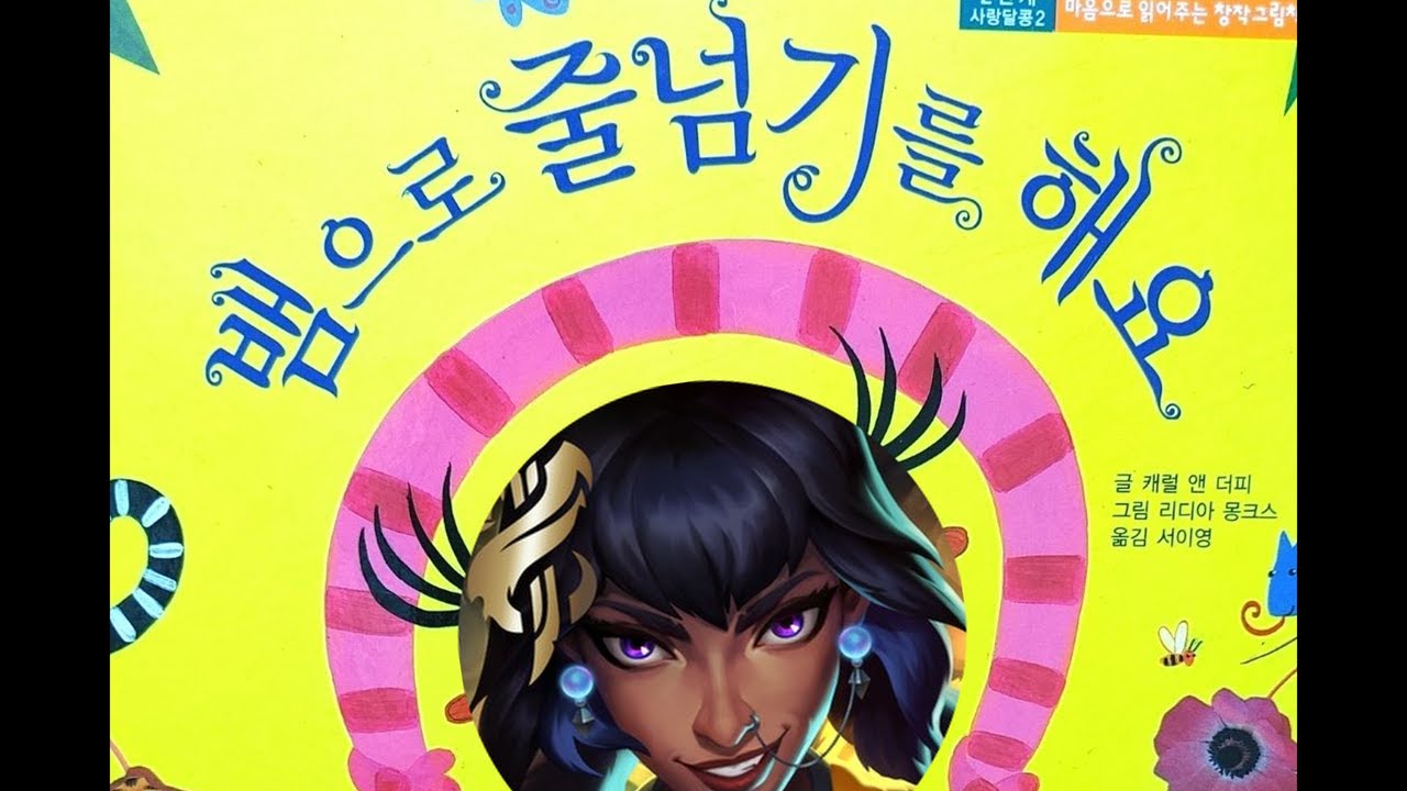카시오페아 만난 날
