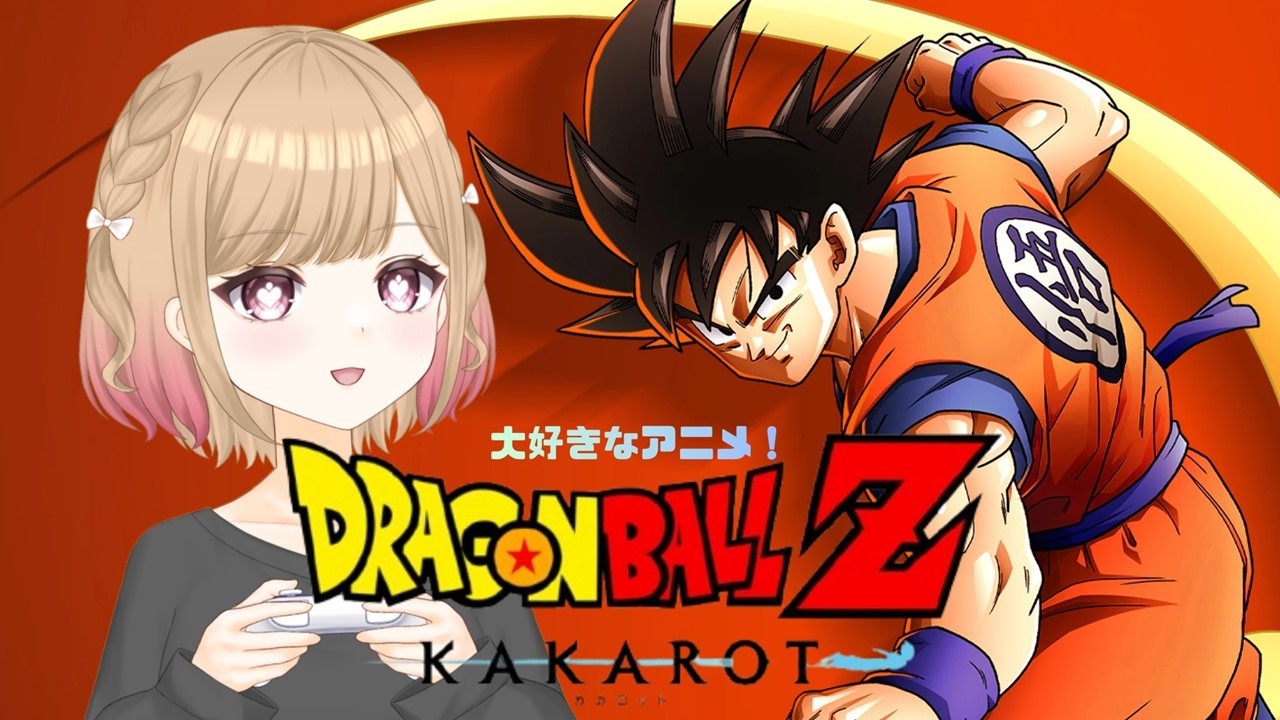 【ドラゴンボールZ カカロット】フリーザ編今日はどこまでいく