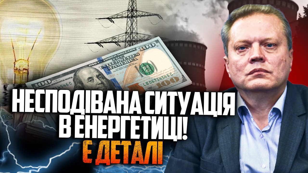 💥Вот это да! Свет все еще выключают, а электрику уже продают за границу! Вот почему / ОМЕЛЬЧЕНКО