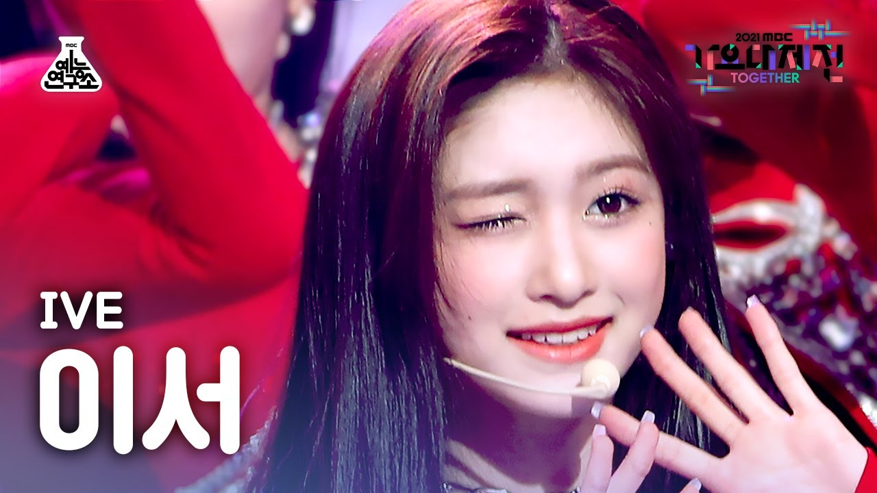 [가요대제전 4K 직캠] 아이브 이서 'ELEVEN' (IVE LEESEO FanCam) @MBCMusicFestival_211231 #예능연구소직캠