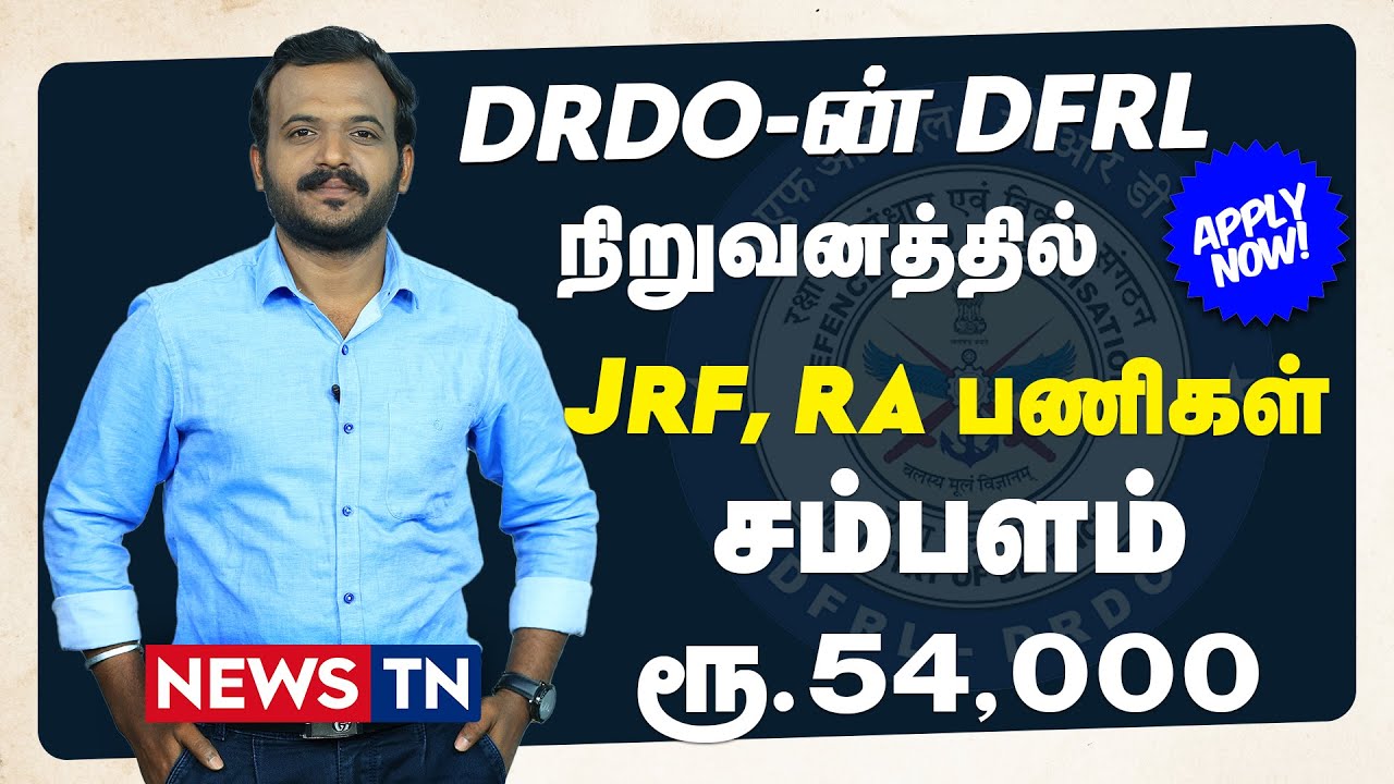 DRDO - Defence Food Research Laboratory Jobs! | DRDO Jobs | Employment News | News TN