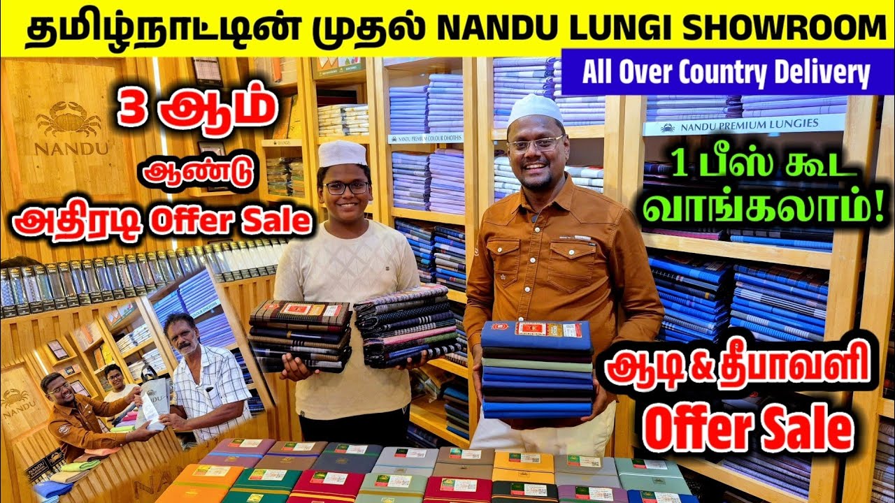 தமிழ்நாட்டின் முதல் NANDU SHOWROOM || 3ஆம் ஆண்டு முன்னிட்டு அதிரடி Offer Sale Trichy