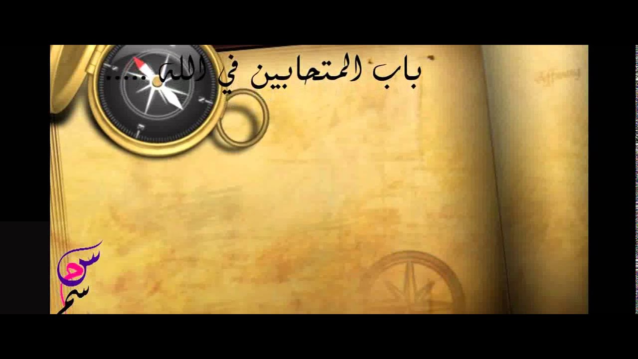 إهداء لطالبات معهد الكسائي بمناسبةحفظهن لكتاب الله