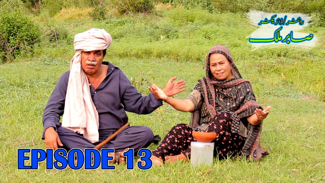 Dungraan Na Rolla - Rollay Tajo Ne Ep13 - Pothwari Funny Drama - Bawa Bashira Tajo Funny Drama